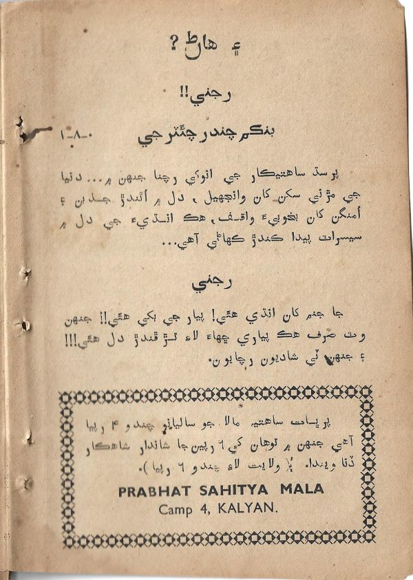 Sharam Booti - Page no 11