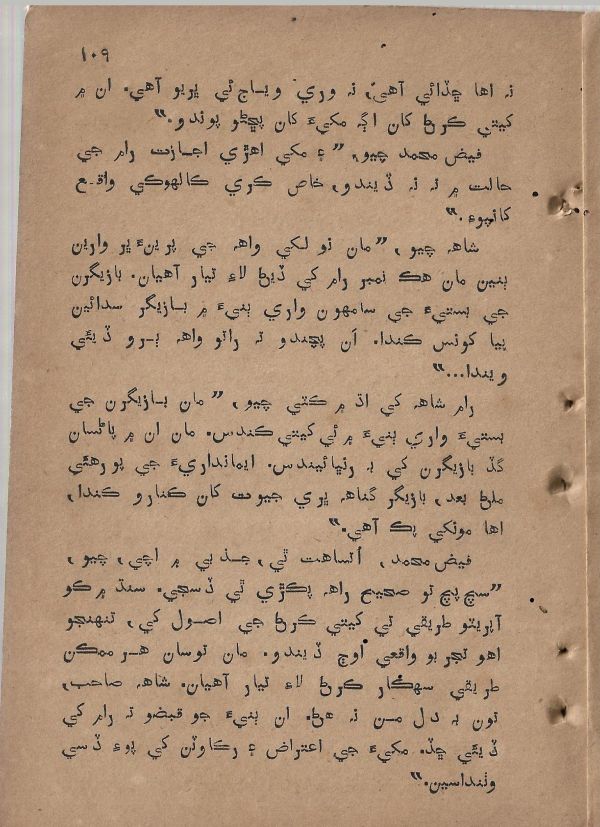 Sharam Booti - Page no 110