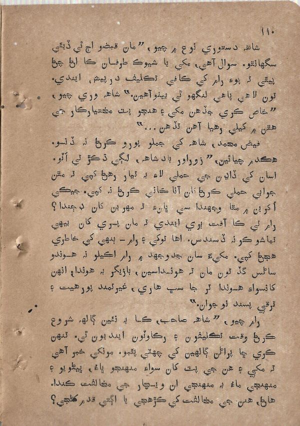 Sharam Booti - Page no 111