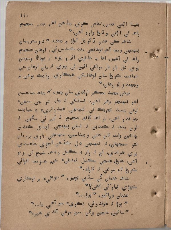 Sharam Booti - Page no 112