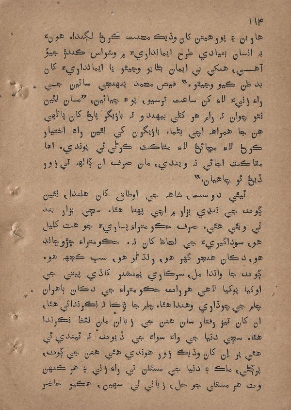 Sharam Booti - Page no 115