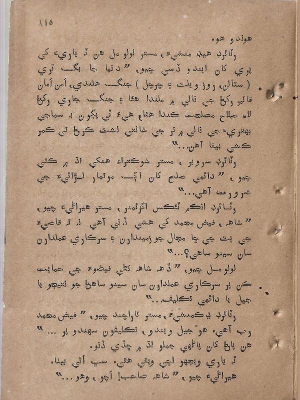 Sharam Booti - Page no 116