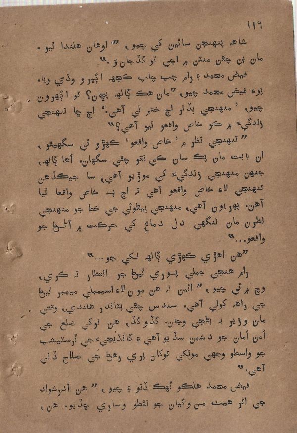 Sharam Booti - Page no 117