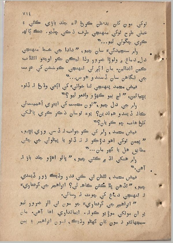 Sharam Booti - Page no 118