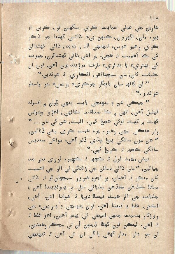 Sharam Booti - Page no 119