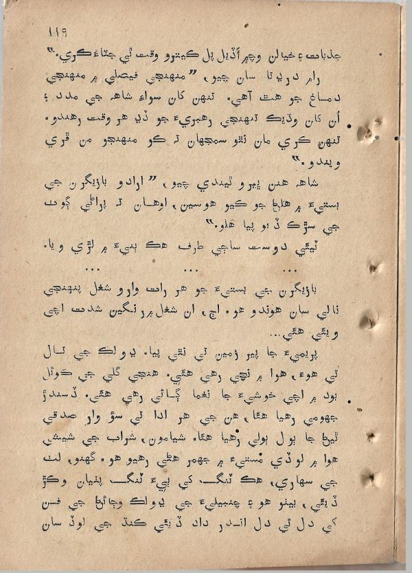 Sharam Booti - Page no 120