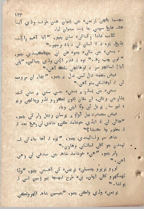 Sharam Booti - Page no 124