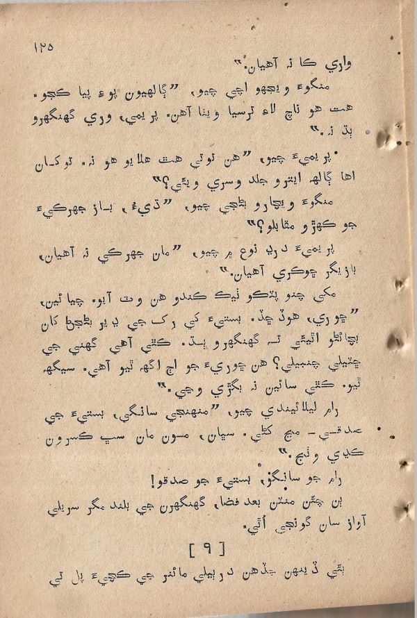 Sharam Booti - Page no 126