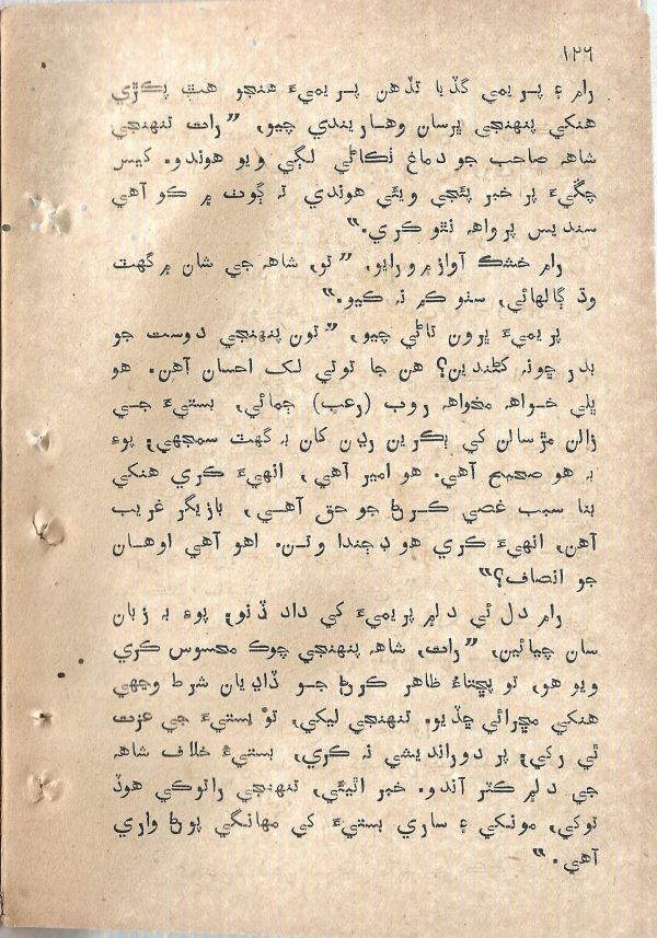 Sharam Booti - Page no 127