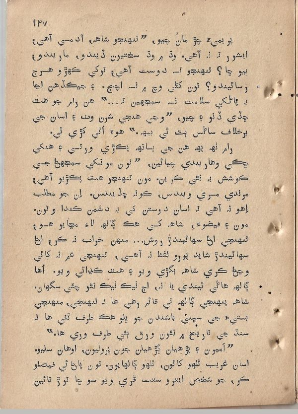 Sharam Booti - Page no 128