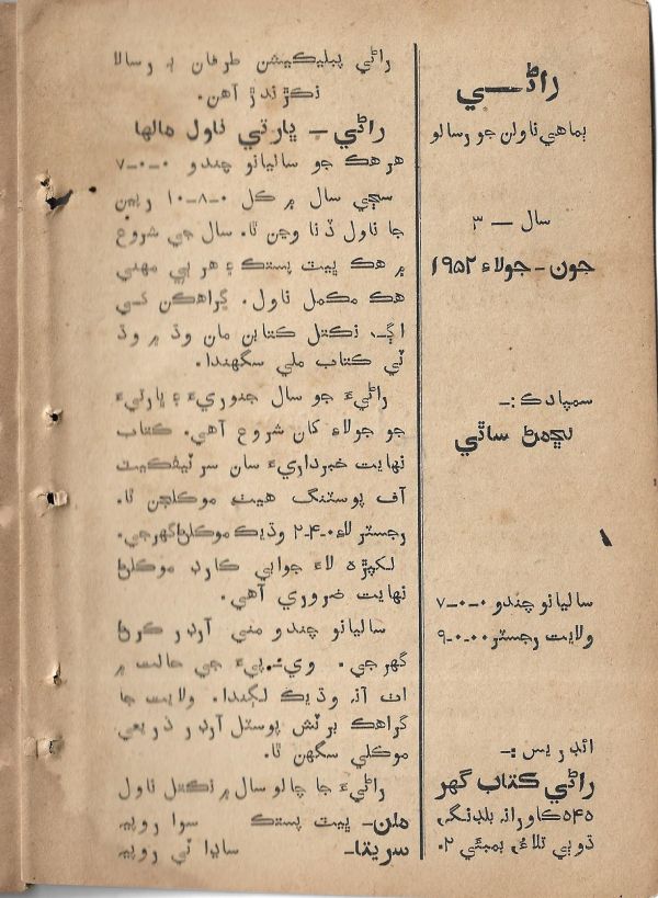 Sharam Booti - Page no 13