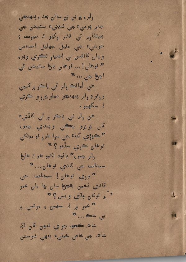 Sharam Booti - Page no 14