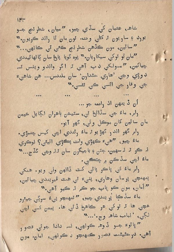 Sharam Booti - Page no 144