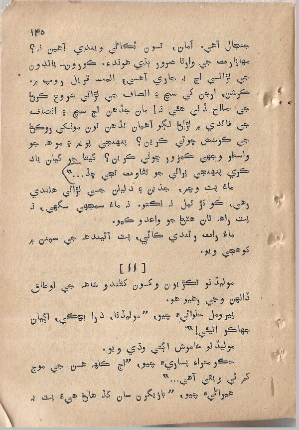 Sharam Booti - Page no 146