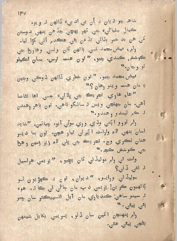 Sharam Booti - Page no 148