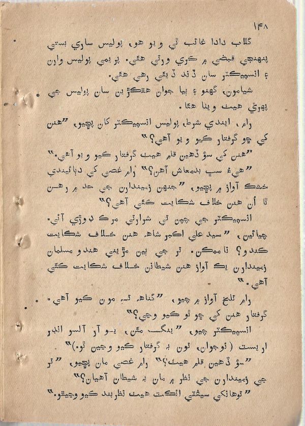 Sharam Booti - Page no 149