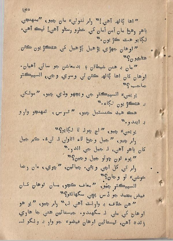 Sharam Booti - Page no 150