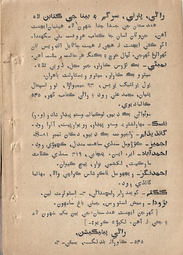 Sharam Booti - Page no 157