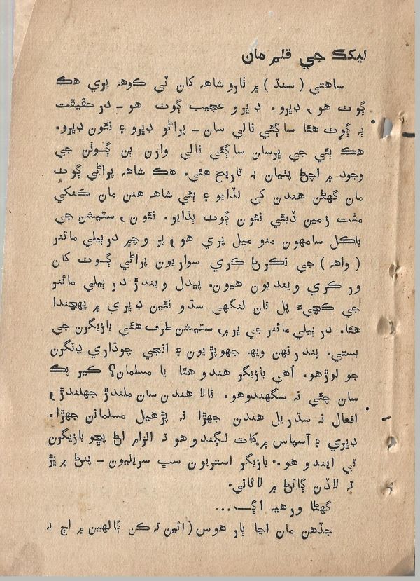 Sharam Booti - Page no 158