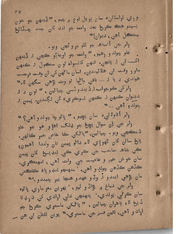 Sharam Booti - Page no 26