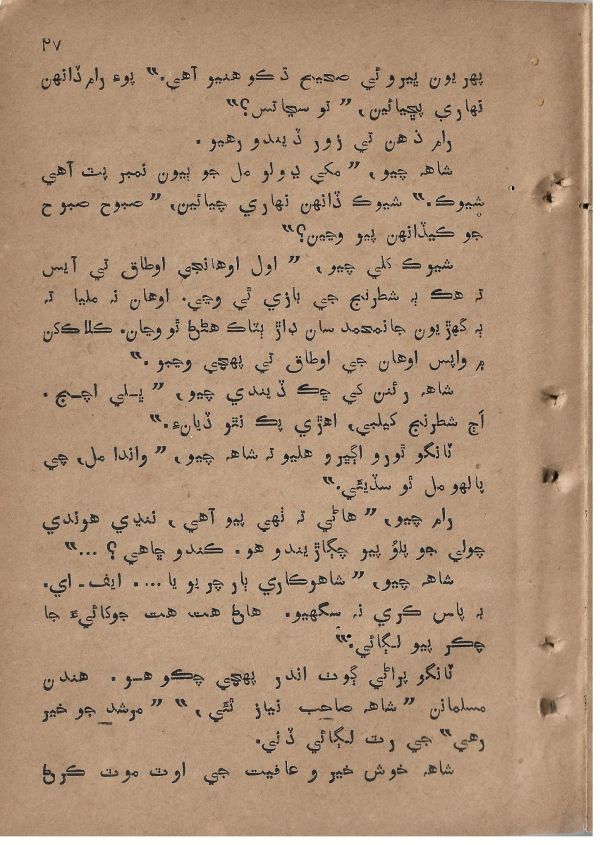 Sharam Booti - Page no 28