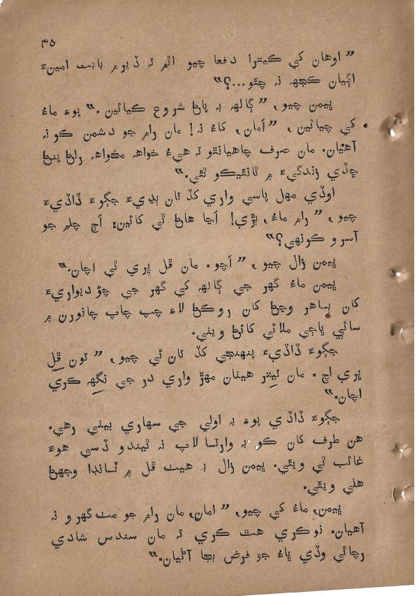 Sharam Booti - Page no 36