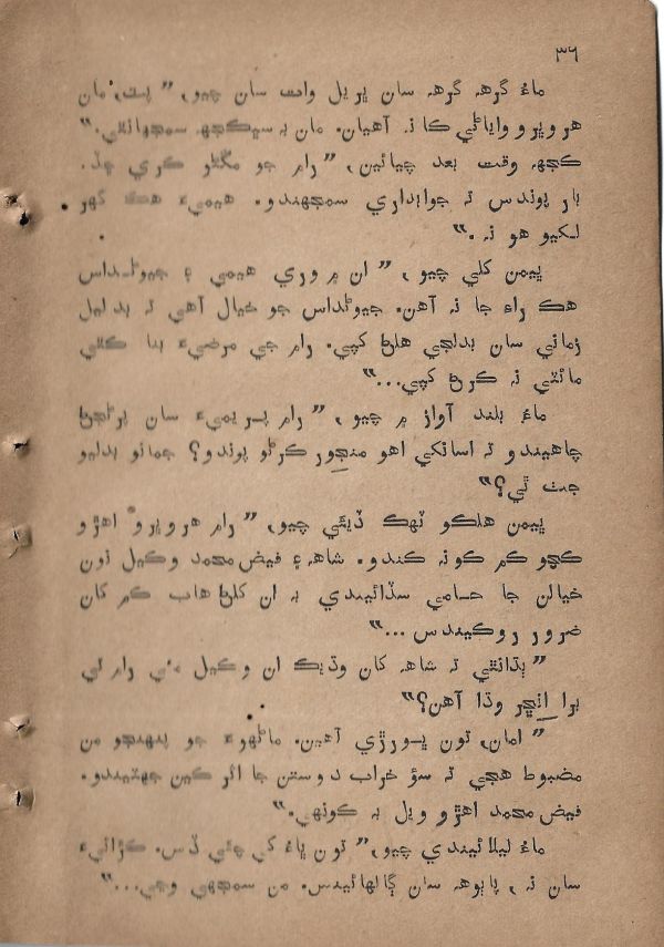 Sharam Booti - Page no 37