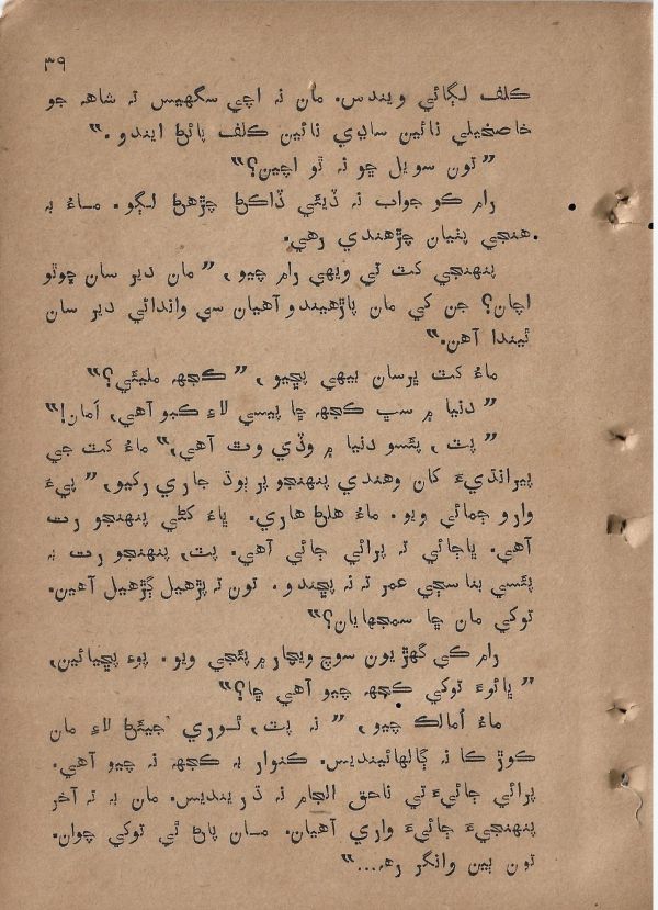 Sharam Booti - Page no 40