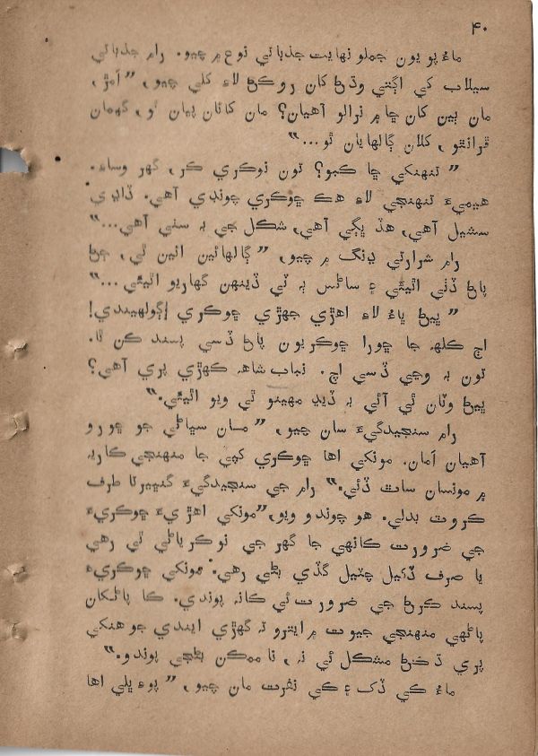 Sharam Booti - Page no 41