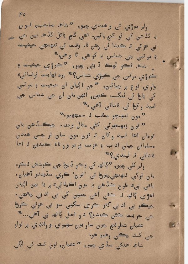 Sharam Booti - Page no 46