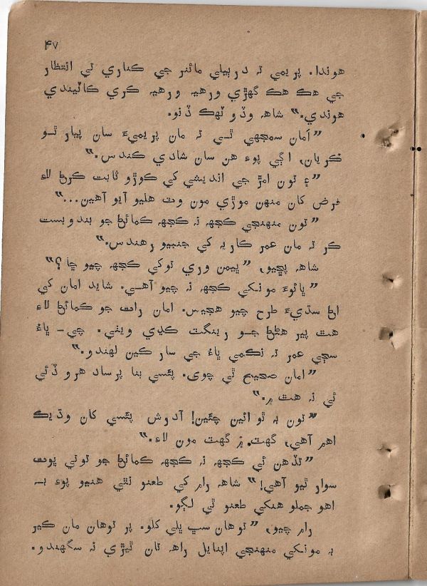 Sharam Booti - Page no 48