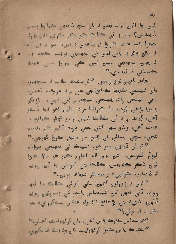 Sharam Booti - Page no 49