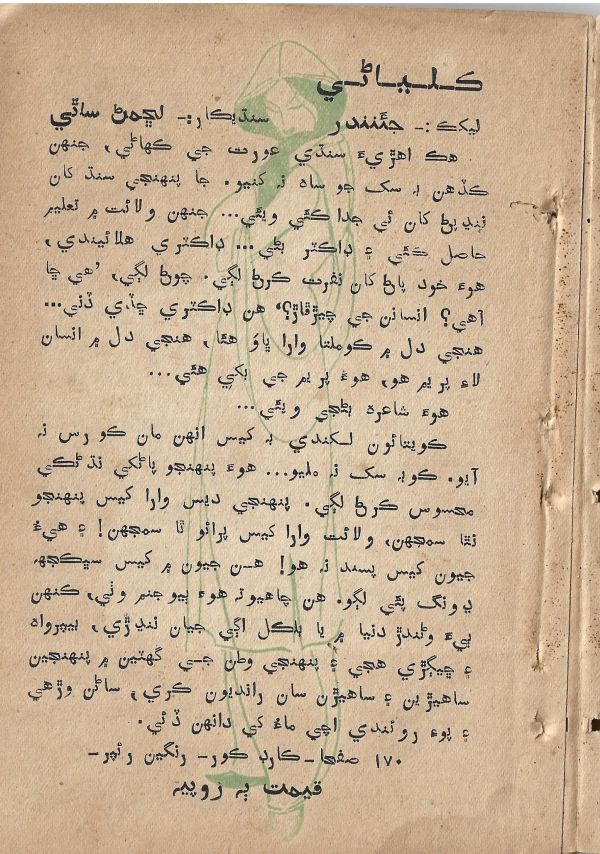 Sharam Booti - Page no 5