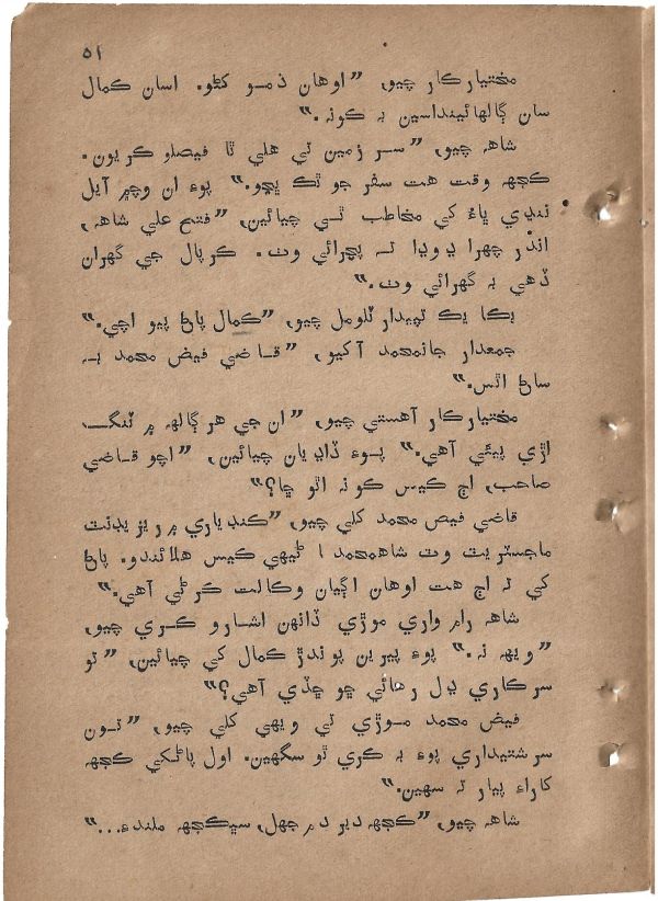 Sharam Booti - Page no 52