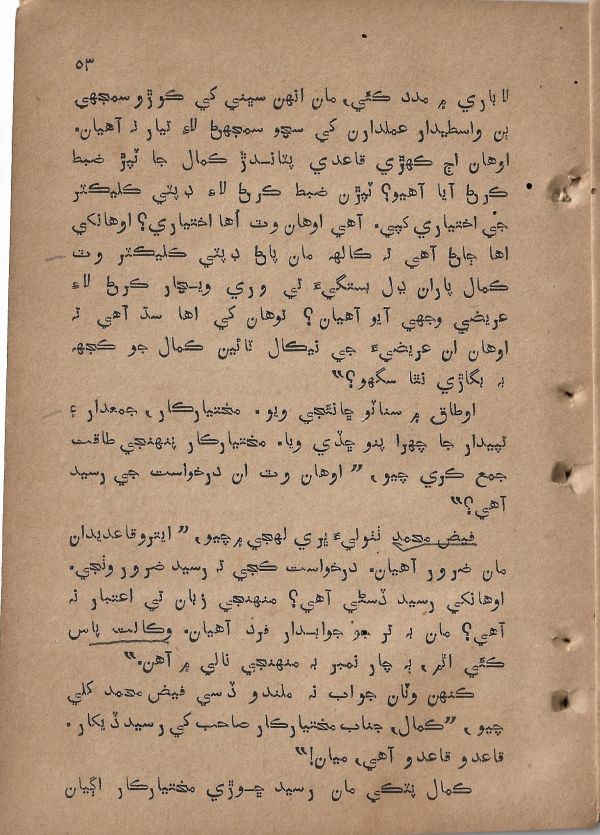 Sharam Booti - Page no 54