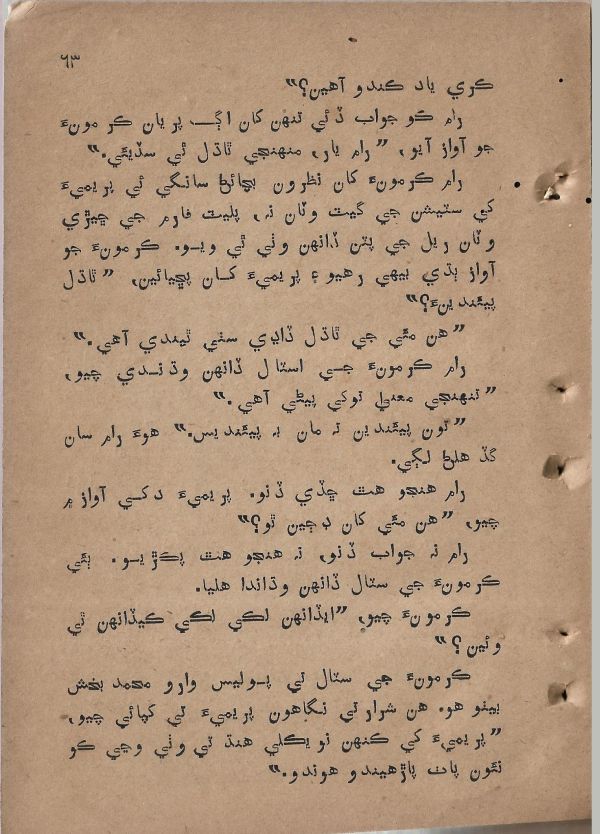 Sharam Booti - Page no 64