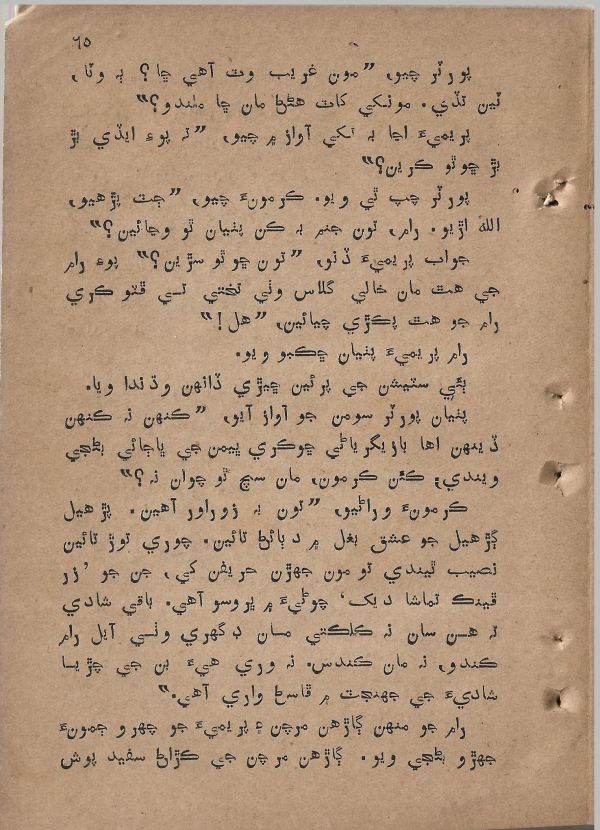 Sharam Booti - Page no 66