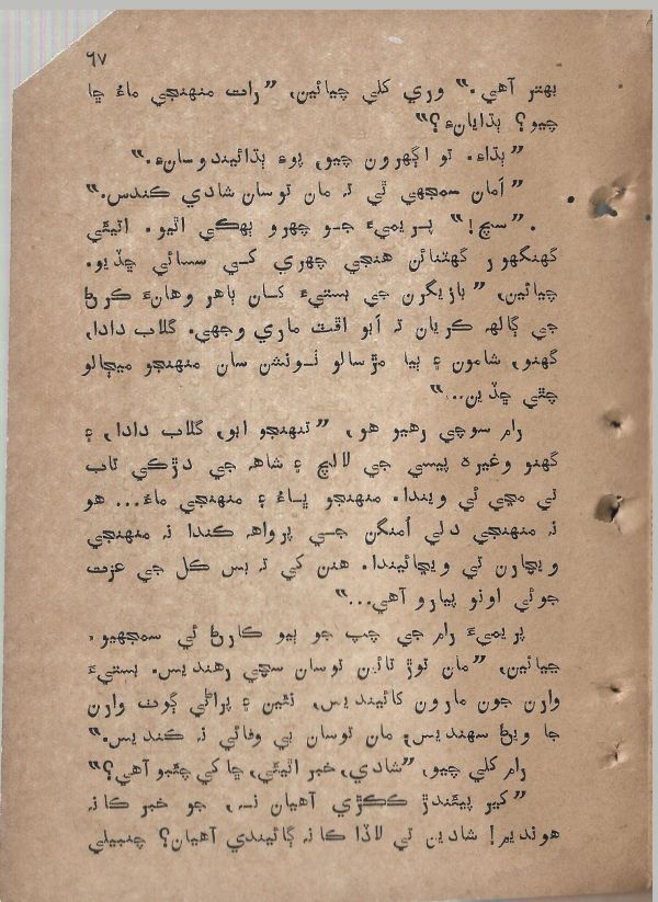 Sharam Booti - Page no 68