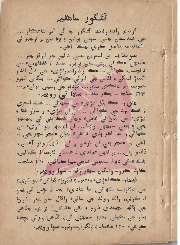 Sharam Booti - Page no 7