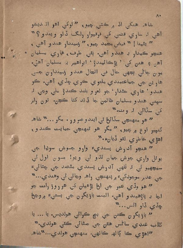 Sharam Booti - Page no 81