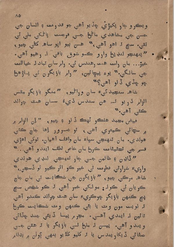 Sharam Booti - Page no 86