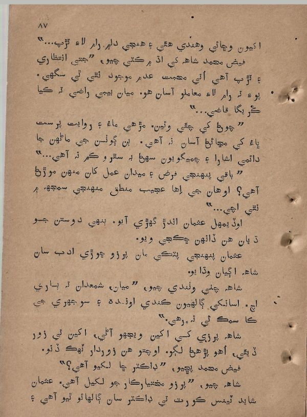 Sharam Booti - Page no 88