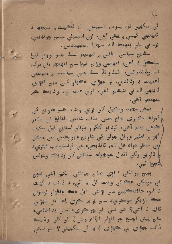 Sharam Booti - Page no 91