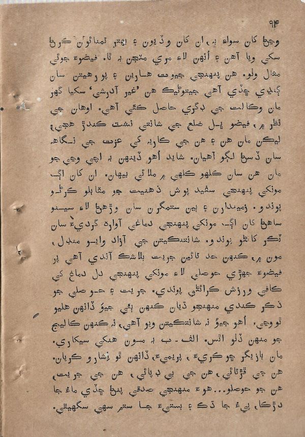 Sharam Booti - Page no 95