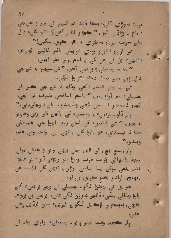 Sharam Booti - Page no 98