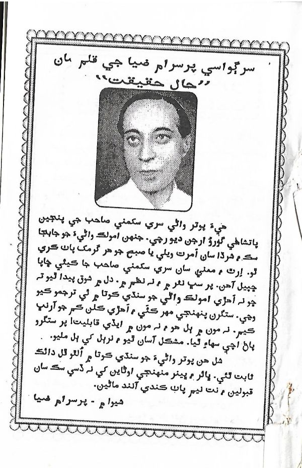 Shree Sukhmani Sahib - Page no 4