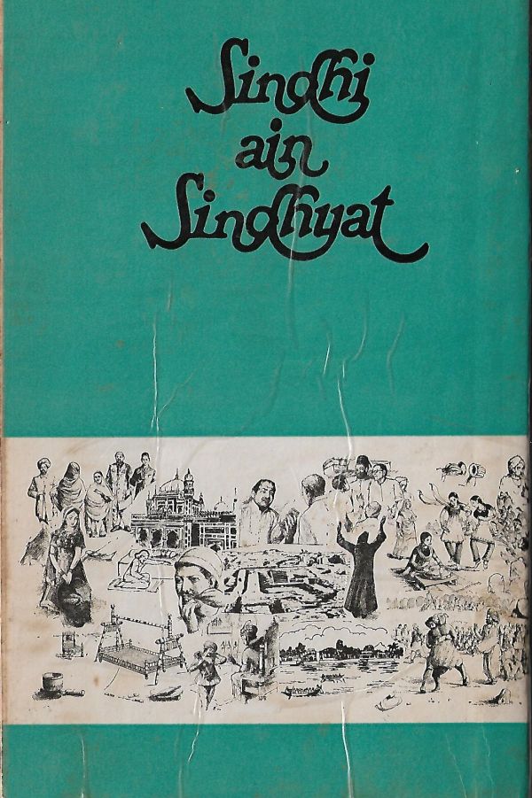 Sindhi Ain Sindhyat - Page no 125