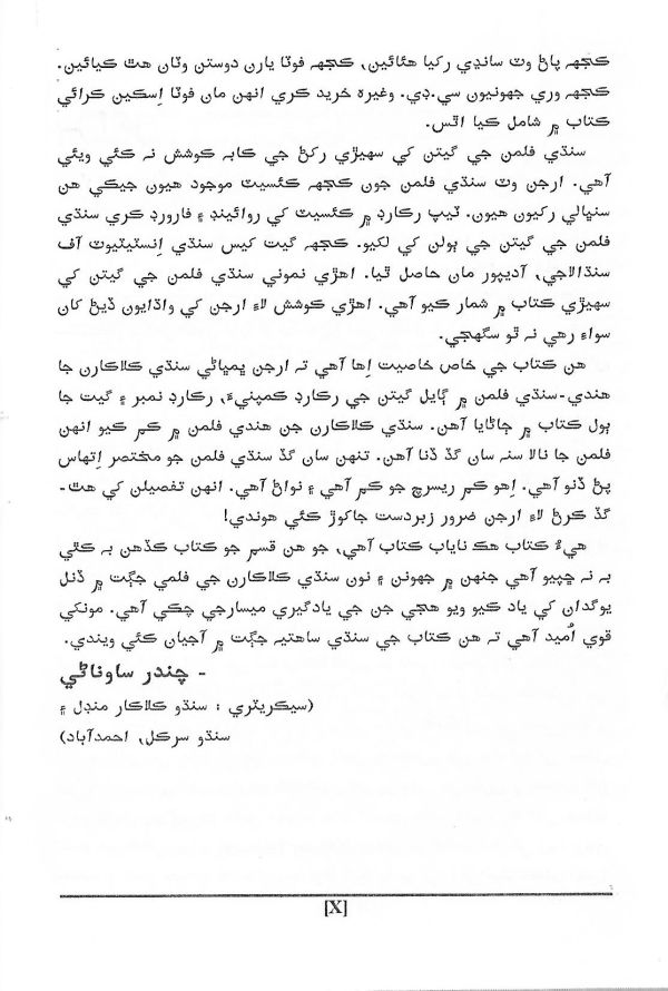 Sindhis In Filmy World - Page no 11
