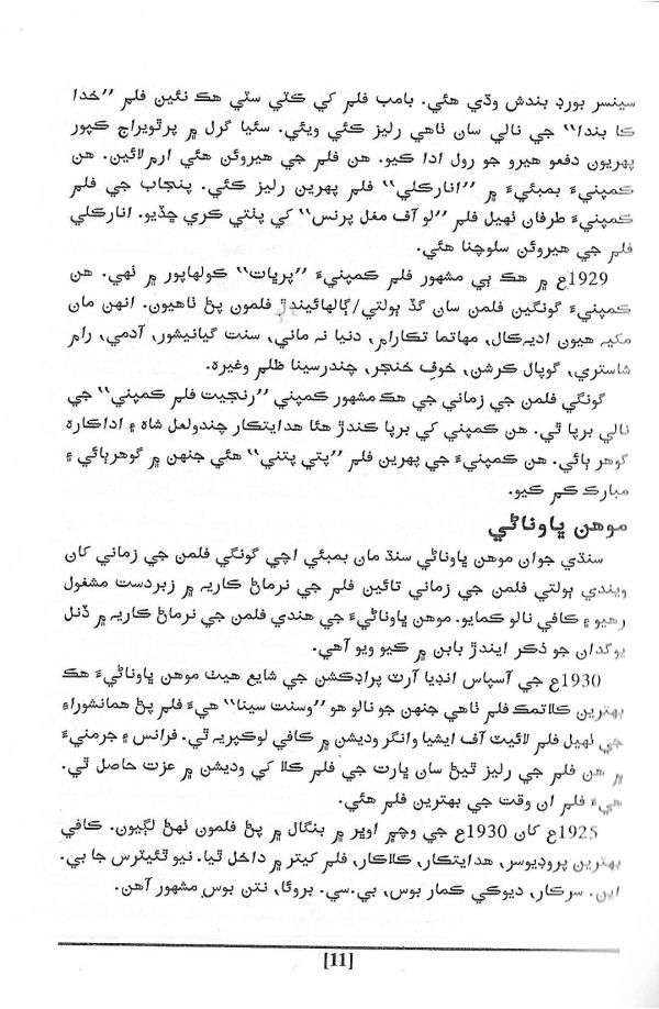 Sindhis In Filmy World - Page no 22