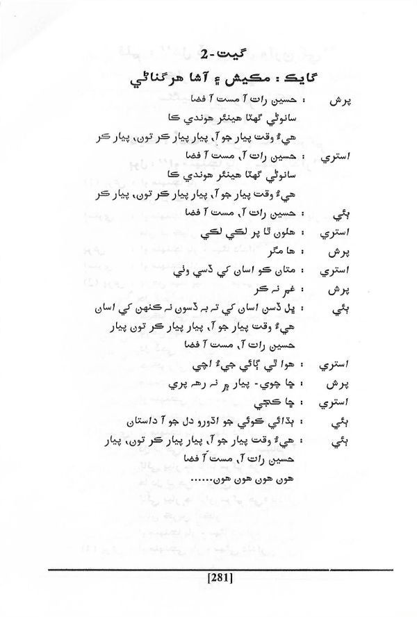 Sindhis In Filmy World - Page no 292
